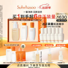 Sulwhasoo 雪花秀 滋盈套装 爽肤水150ml+乳液125ml+洁面400ml 买一赠一