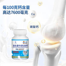 广明神大夫益生菌牛初乳高钙片5瓶