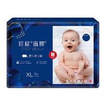 好奇 屁屁“面膜”系列 拉拉裤