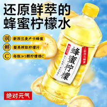 元气森林出品蜂蜜柠檬水果汁饮料900ml*6