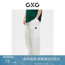 GXG 男装 工装裤休闲长裤撞色织唛松紧腰 白色