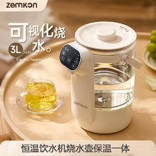 zemkon 迷你电热水壶 恒温保温烧水器电热水瓶恒温饮水机烧水壶保温一体全自动保温热水壶