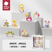 babycare 宝宝手摇铃新生婴儿玩具出生见面礼物益智抓握训练牙胶