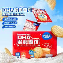 88VIP会员：小鹿蓝蓝 高钙鲜牛乳饼干 300g