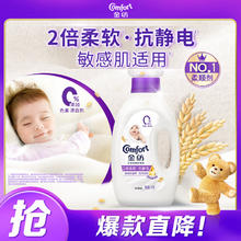 金纺 亲肤系列 衣物护理剂 1L 纯净温和