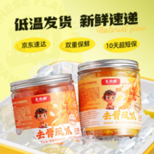 王小卤 柠檬酸辣无骨鸡爪 500g*2罐