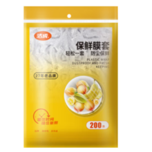 洁成 食品保鲜膜套 200只