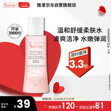 Avene 雅漾 舒润调理柔肤水 100ml