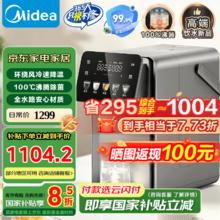 美的 小魔方plus即热式饮水机 电热水瓶 保温恒温一体电热水壶 5L MK-SP50E-32FPro