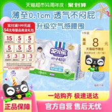 88VIP：安儿乐 小轻芯拉拉XXL40/M/L/XL/XXXL/4XL