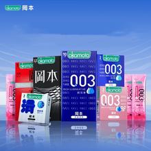 冈本任选三件 冈本安全避孕套