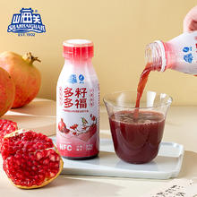 山海关 联名突尼斯软籽鲜榨纯石榴汁100%果汁NFC 245ml*10瓶/箱