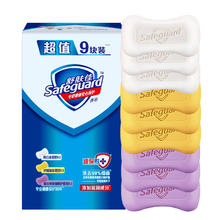舒肤佳 香皂 9块皂（纯白*3+薰衣草*3+柠檬*3)洗去细菌99% 新旧包装随机