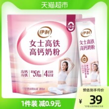 伊利成人女士大学生高铁高钙益生菌奶粉冲饮营养早餐