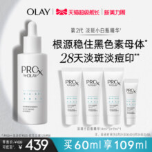 【NO.1回购精华】OLAY玉兰油淡斑小白瓶精华液提亮传明酸烟酰胺
