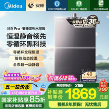 美的 安睡系列 JSQ30-M9 Pro 燃气热水器 16L券后1323.85元