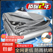 户外加厚银色防水防晒防雨布 2x1.5m