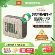 JBL GO4升级款 音乐金砖四代 GO3便携式蓝牙音箱 重低音户外迷你小音响 GO4燕麦绿