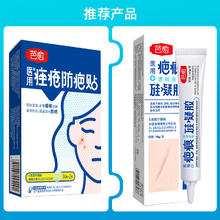 芭愈医用透明质酸硅凝胶疤克疤痕膏剖腹产烧烫伤术后疤痕修复增生疤痕 脸部淡防痘疤