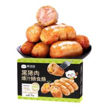 林饱饱 黑猪肉烤肠 400g/8根