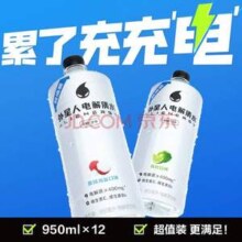 外星人 0糖电解质运动饮料 950ml*12瓶