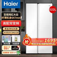 百亿补贴：海尔 Haier BCD-510WDEM 风冷对开门冰箱 510L 白色