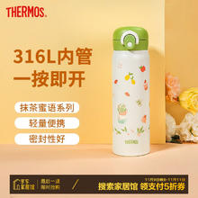 膳魔师 不锈钢保温杯316L不锈钢大容量便携水杯子 抹茶蜜语(GR) 500ml