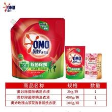 百亿补贴：奥妙 除菌除螨洗衣液 5斤