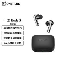 一加 OnePlus Buds 3 入耳式真无线动圈主动降噪蓝牙耳机 深空灰288.15元