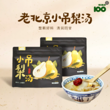 味满分 儿童小吊梨陈皮雪梨煲汤干茶包90g*3袋新低7元包邮（2.33元/袋）