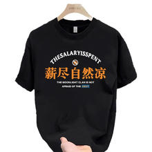 FOURDATRY 潮流打工人短袖女款纯棉T恤薪金自然凉 黑色 L (100-120斤)