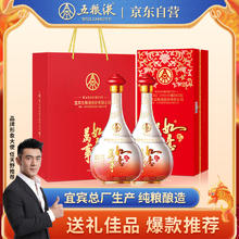 五粮液 WULIANGYE 万事如意人和福 52度 固态法浓香型白酒 500ml*2瓶