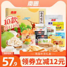 【买1送1】海南特产年货南国礼盒送礼椰子糖零食品手信伴手礼物