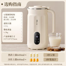 小熊 豆浆机0.6L小型家用破壁机料理机 破壁机小型 家用小型米糊机 多功能一键
