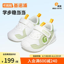 基诺浦 清仓！儿童软底透气机能学步鞋