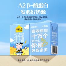 百亿补贴：认养一头牛 儿童奶纯牛奶125ml*12盒 2月
