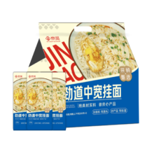 27日20点开始、限300件：京觅劲道中宽挂面组合装900g*3袋 速食早餐汤面拌面