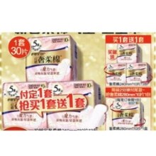 【贵族气垫】护舒宝奢柔棉气垫卫生巾迷你巾日用超薄透气正品31.8元 (券后省4)