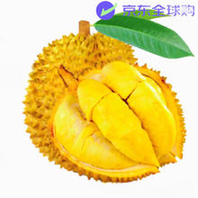 金枕头 泰国 金枕榴莲鲜果 金枕8-10斤2-3个果装（顺丰包邮）