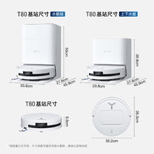 科沃斯 ECOVACS T80 上下水版 扫拖一体机