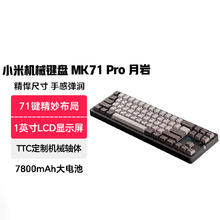 小米 Xiaomi 机械键盘MK71 Pro 三模无线键盘机械手感RGB背光充电