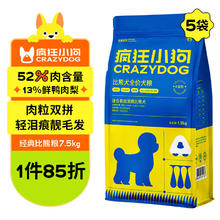 疯狂小狗 狂小狗 狗粮小型犬比熊 宠物幼犬成犬通用 7.5kg