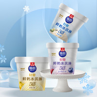 光明 优倍轻糖鲜奶冰淇淋65g