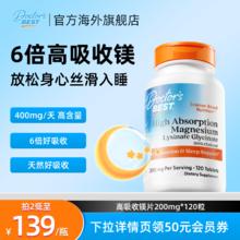 88VIP会员：多特倍斯 Doctor's BEST Doctor'sBest多特倍斯金达威甘氨酸镁鳌合镁片成人镁引钙100mg