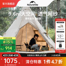 Naturehike 渊9.6金字塔棉布帐篷带烟囱孔 户外露营多人营地帐加厚大空间 流沙金