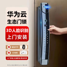 拓力马 T05 智能门锁 3D人脸识别+远程控制+华为云锁