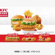 肯德基 主食2份+炸鸡2份+小食2份 美团到店