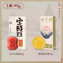 微信小程序：知味观 24款中式糕点点心 任选5件