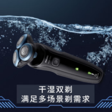 20点！PHILIPS 飞利浦 S5066/02 电动剃须刀 黑色