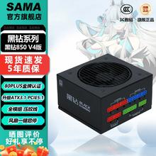 先马 黑钻850 V4金牌全模组 (ATX3.1 PCIE5.1)